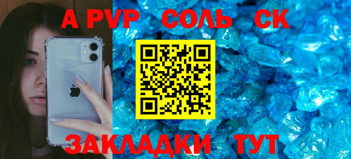 цены наркотик  APVP СК КРИС  Вход с VPN  Сегежа  Альфа ПВП мука 