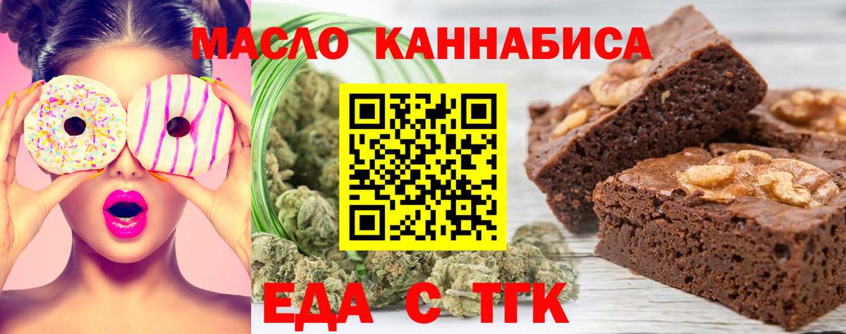 Печенье с ТГК марихуана Сегежа