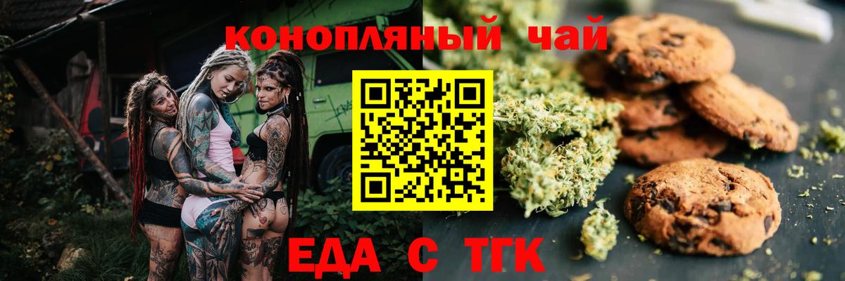 Canna-Cookies конопля  Вход с VPN  Сегежа 