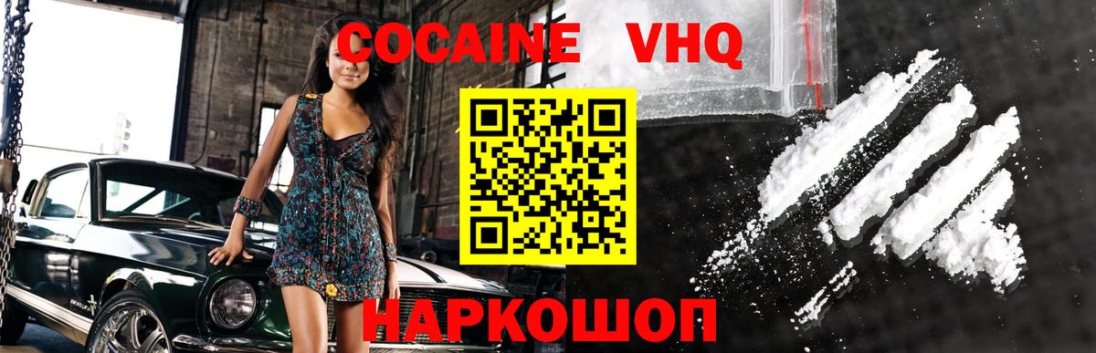 Кокаин 97% Сегежа