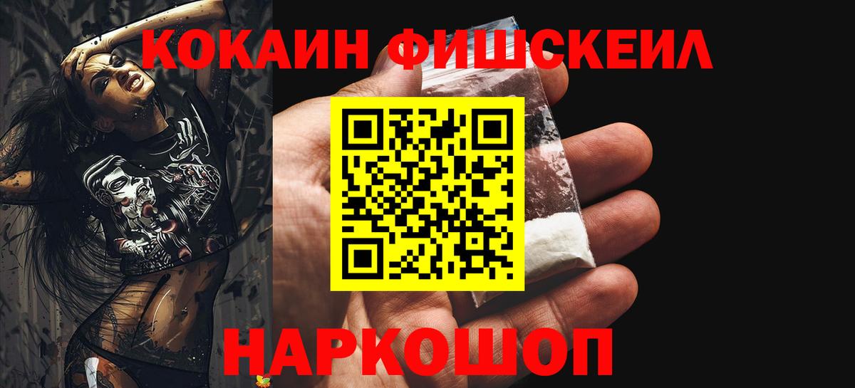 COCAIN  Вход с VPN  Сегежа  COCAIN Перу  Cocaine 97% 