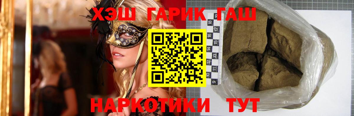 Гашиш VHQ  Вход с VPN  ГАШИШ индика сатива  Сегежа 
