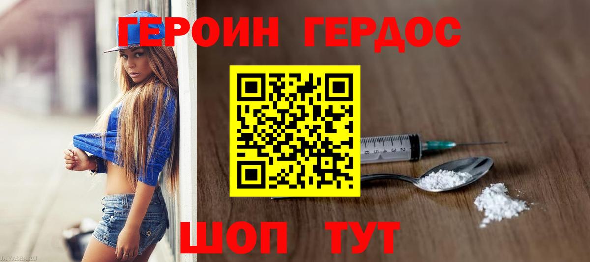 Сегежа  Героин Heroin  Вход с VPN 