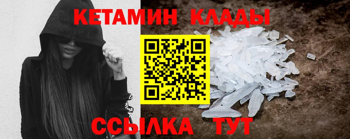 Кетамин VHQ Сегежа