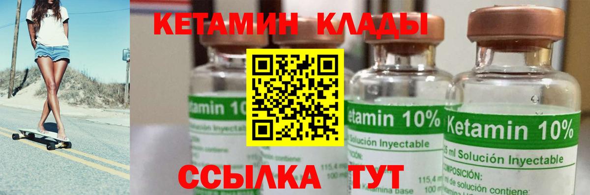 Сегежа  КЕТАМИН VHQ  Вход с VPN 