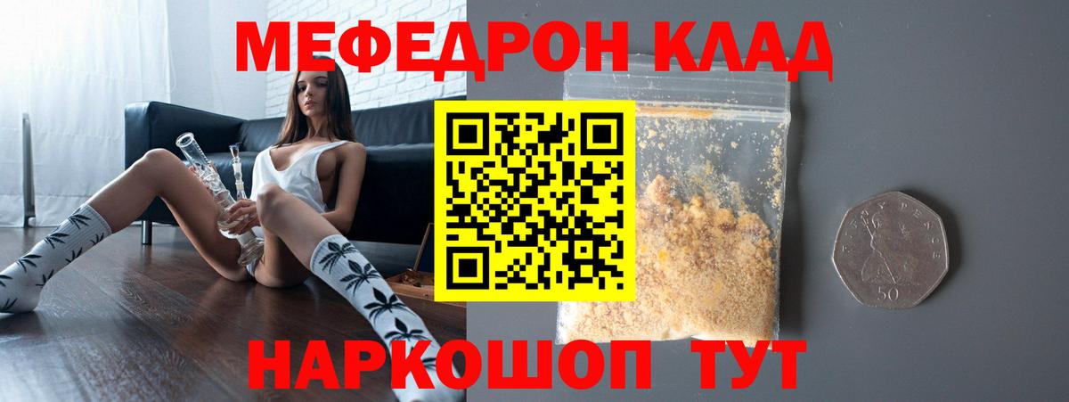 Меф Сегежа