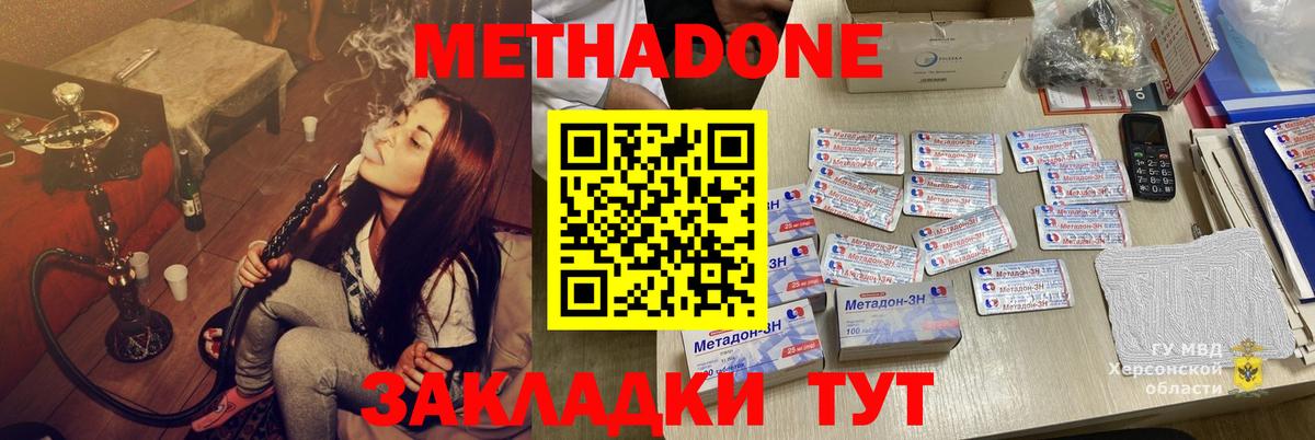 МЕТАДОН methadone  Вход с VPN  Сегежа 
