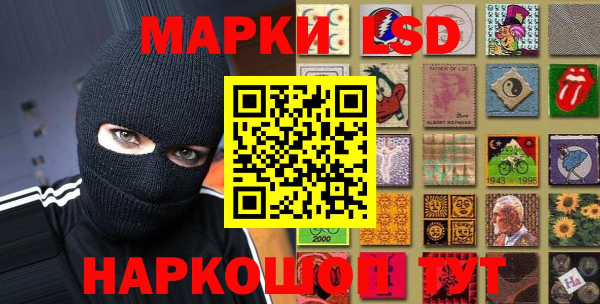 Наркотические марки 1,8мг  Наркотические марки 1,8мг  Сегежа  Вход с VPN 