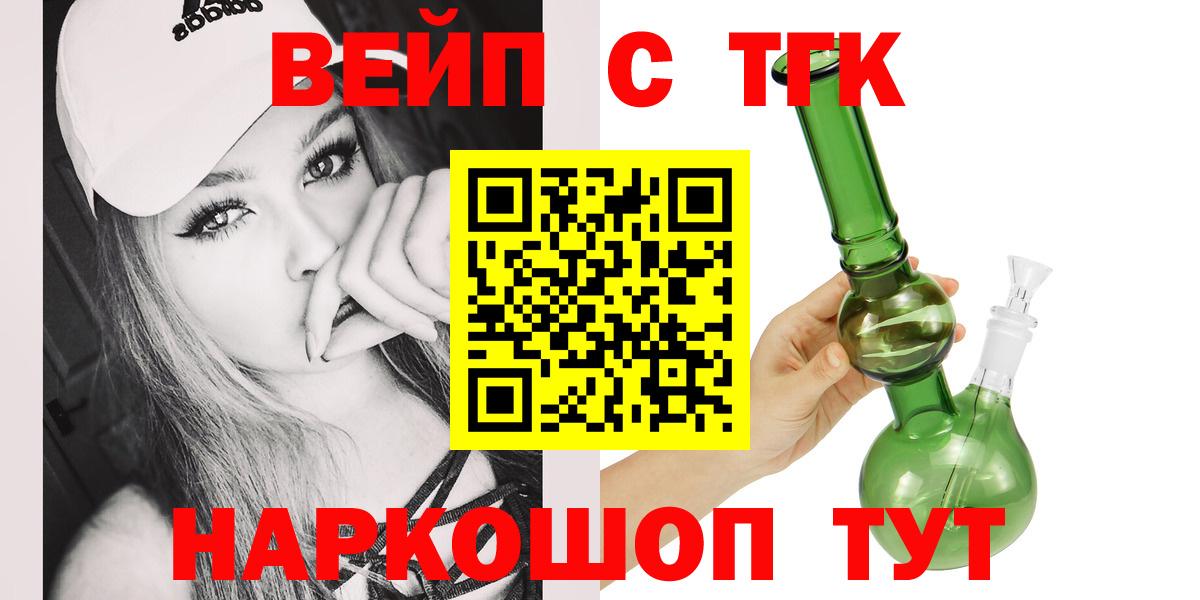 Дистиллят ТГК вейп с тгк Сегежа